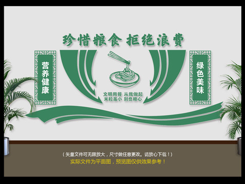 餐廳文化