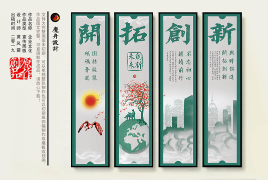 綠色展板