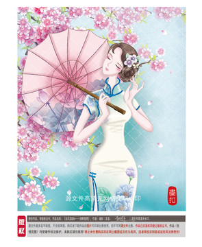 打傘的女孩