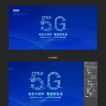 5G海报