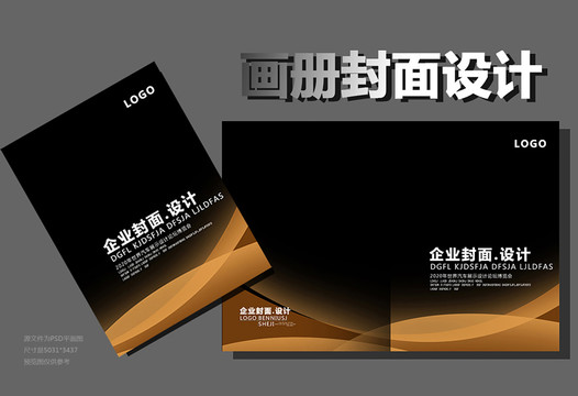 企業(yè)封面
