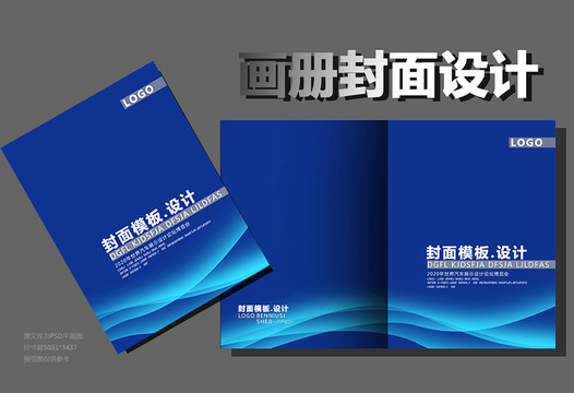 公司畫冊(cè)封面