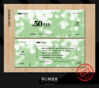 優(yōu)惠券