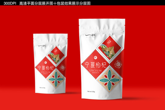枸杞包裝袋設(shè)計