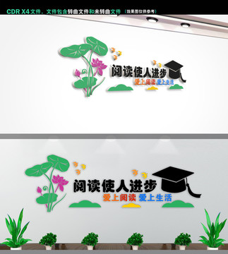 校園文化墻