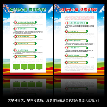 保持好心情遠(yuǎn)離抑郁癥