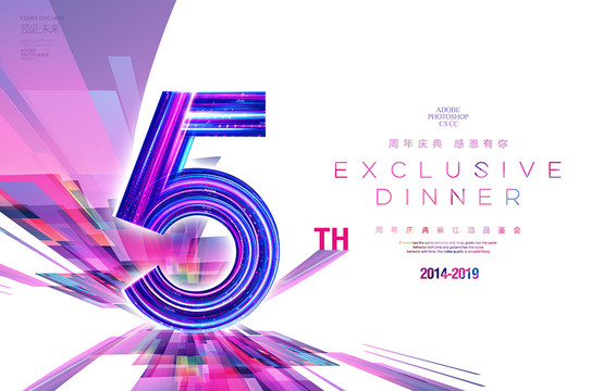感恩5周年海報
