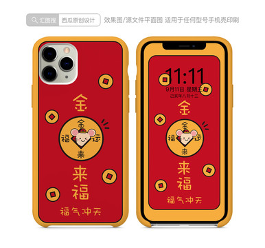 鼠年手機殼圖案