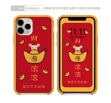 鼠年手機殼圖案