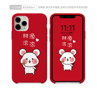 鼠年手機殼圖案