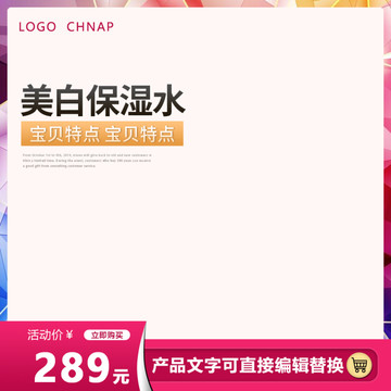 美妝主圖