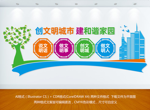 爭創(chuàng)文明城市