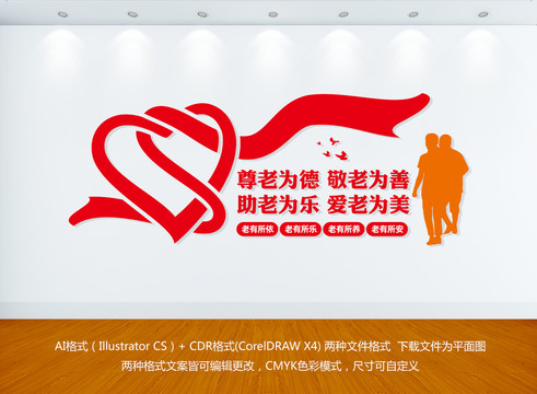 關(guān)愛老人