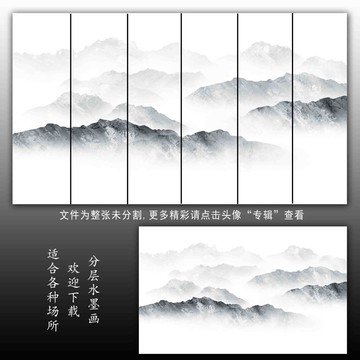山水畫