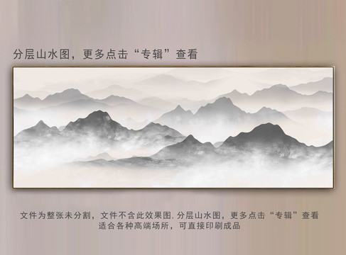 水墨山水裝飾畫