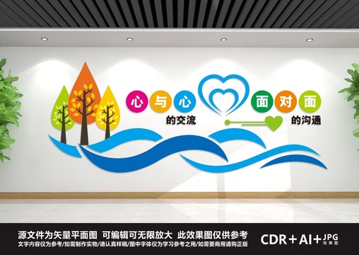 心理咨詢室