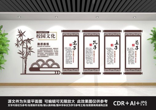 校園文化