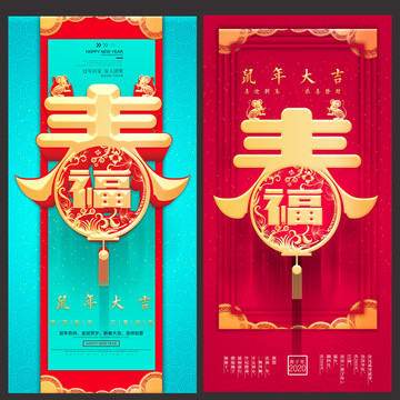 春節(jié)