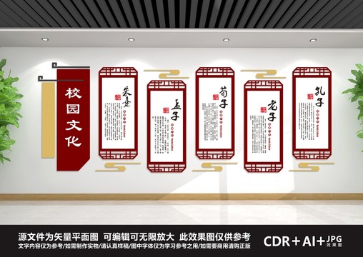 校園文化