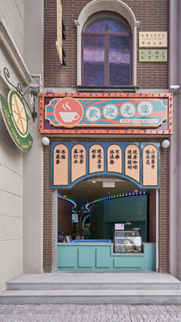 老上海甜品店