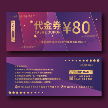 時(shí)尚高端簡(jiǎn)約歐式卷花金色代金券
