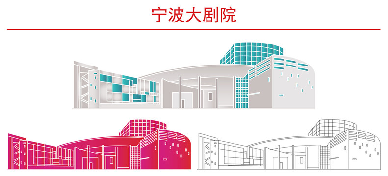 寧波大劇院