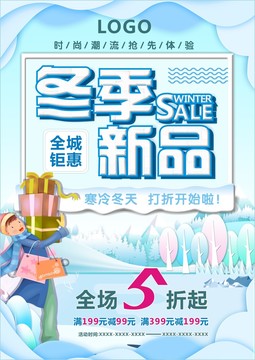 冬裝上市2