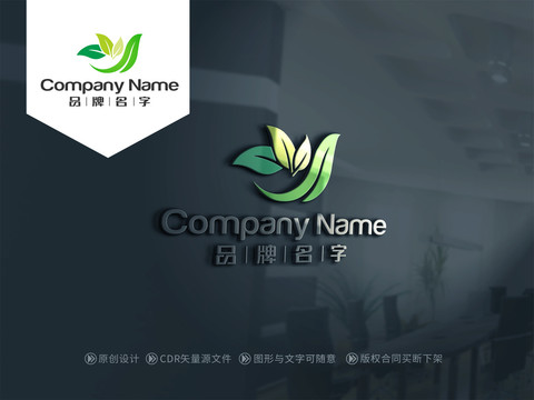 树叶LOGO树叶标志