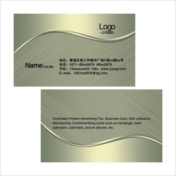 企業(yè)名片