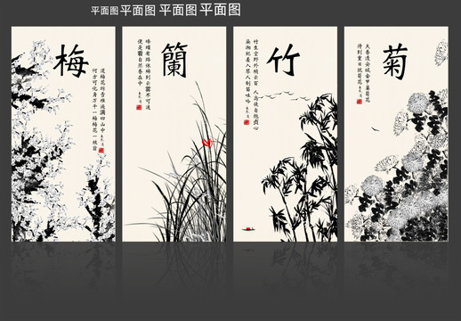 梅蘭竹菊
