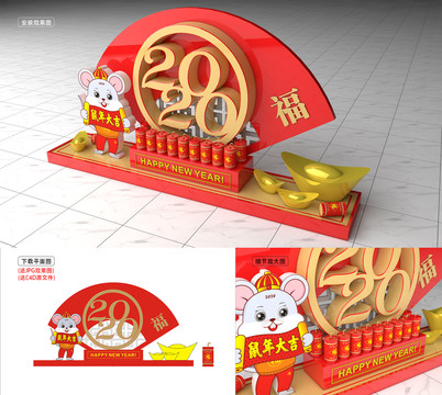 新年美陳