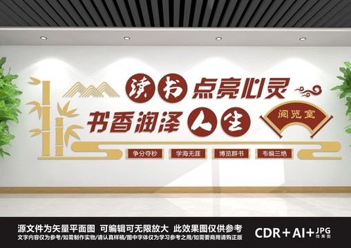 閱覽室