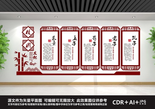 校園文化