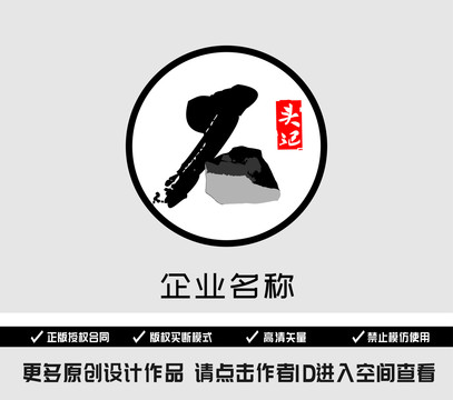 文化石logo