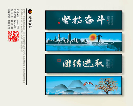 企業(yè)展板