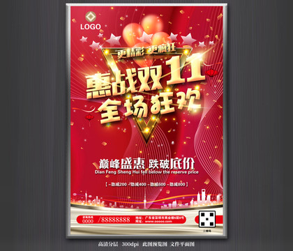 雙11