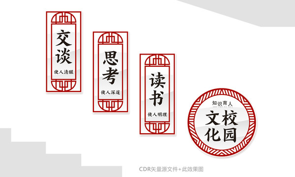 校園樓梯文化