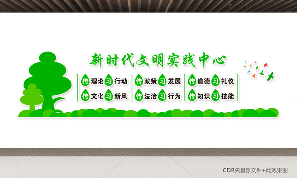 文明實(shí)踐中心