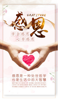 感恩節(jié)海報