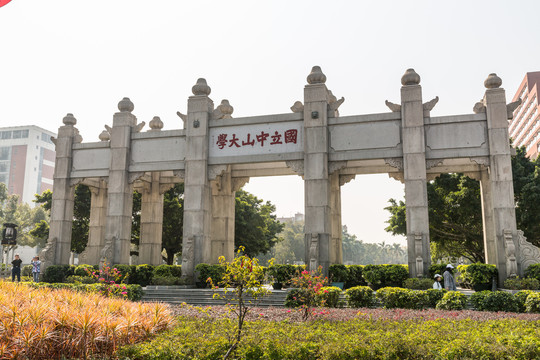 中山大学校门