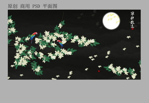 花好月圓