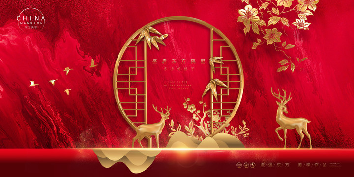新中式廣告