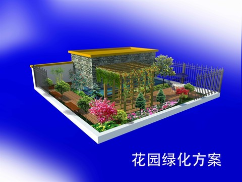 花園綠化方案