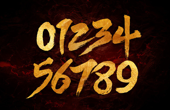 阿拉伯數(shù)字0123456789