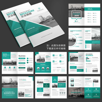 企業(yè)畫冊