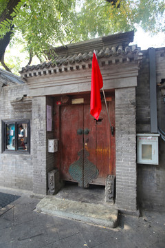 北京四合院