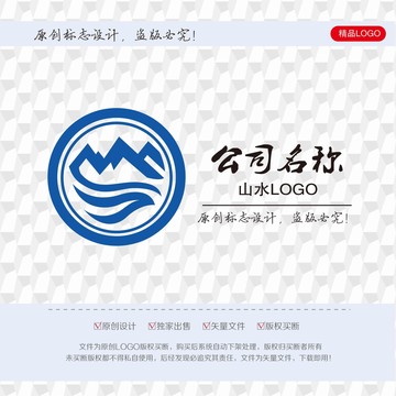 山水LOGO