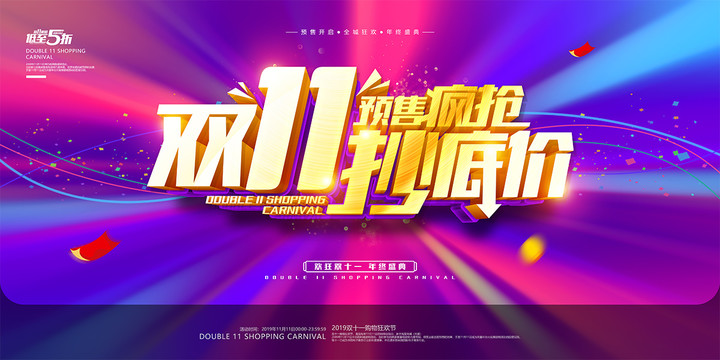雙11