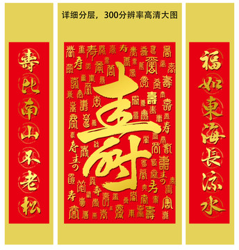 百壽圖
