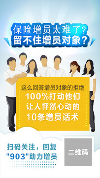 增員招聘海報(bào)